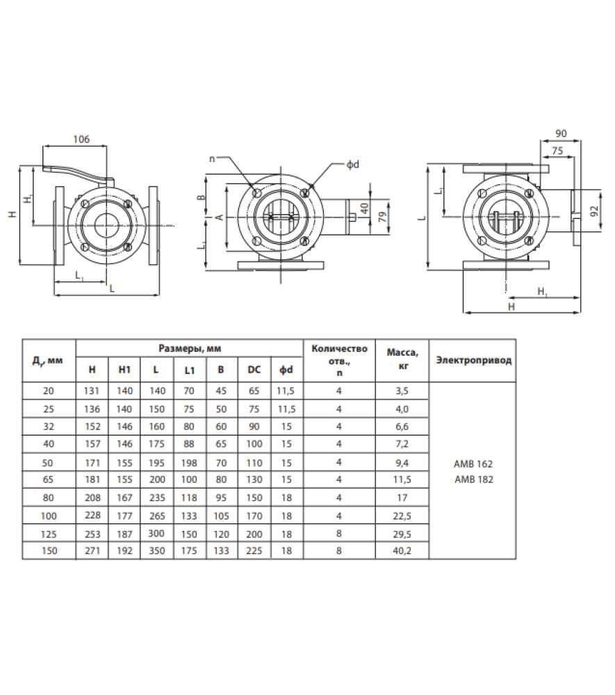 Поворотний 3-х ходовий клапан Danfoss HFE3 DN125